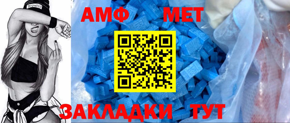 Amphetamine Розовый Коркино
