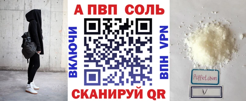 APVP Crystall  Коркино 