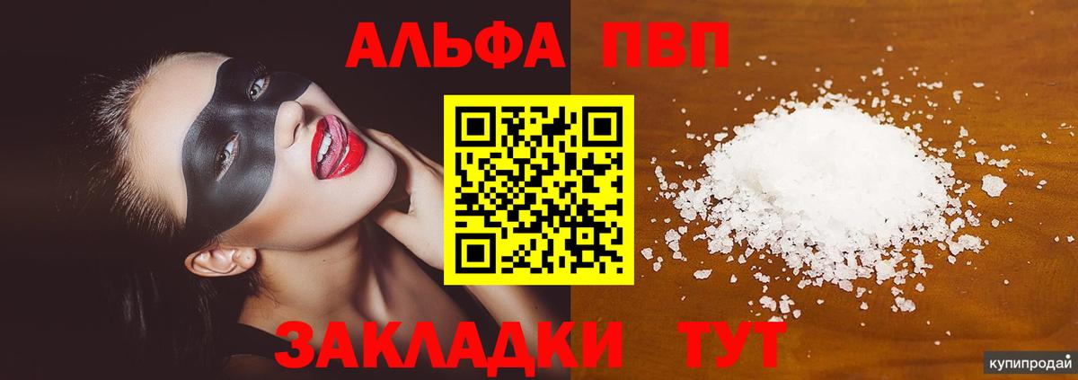 Alpha-PVP СК Коркино
