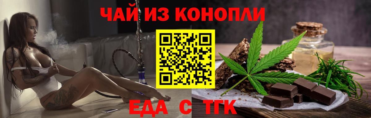 Cannafood конопля  Вход с VPN  Коркино 