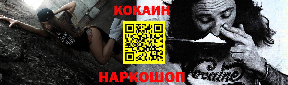 Коркино  Кокаин Боливия  COCAIN Колумбийский  Вход с VPN 