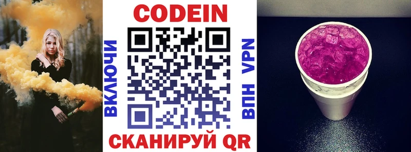 нарко площадка состав  Коркино  Кодеиновый сироп Lean Purple Drank  продажа наркотиков 