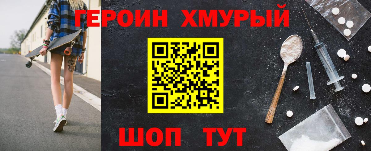 Коркино  ГЕРОИН белый  Вход с VPN 