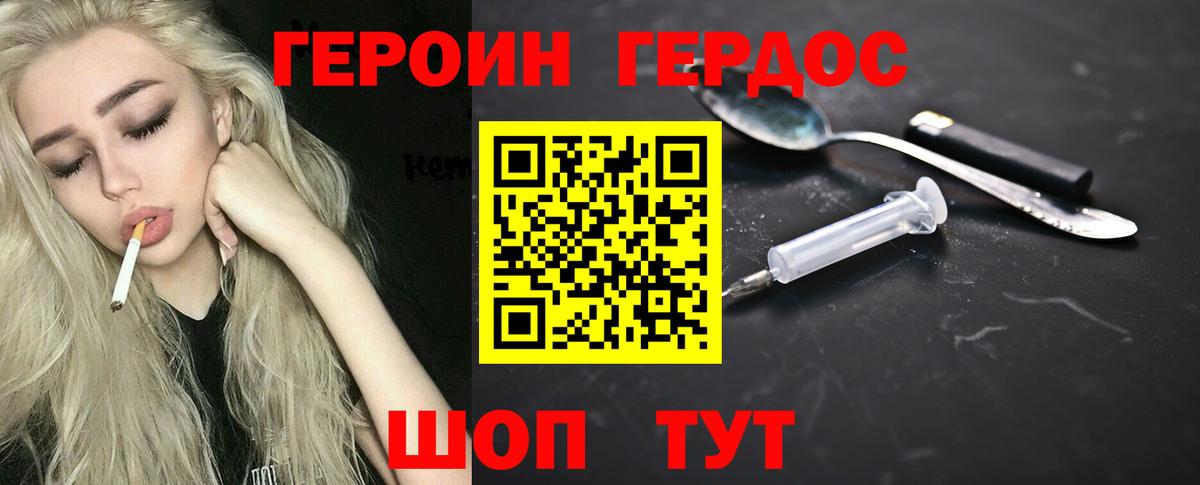 ГЕРОИН гречка Коркино