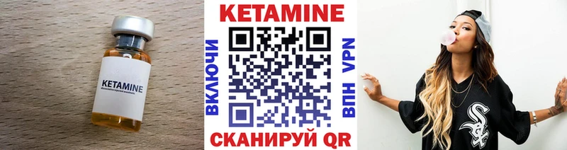 Кетамин ketamine  Коркино 