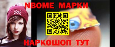 марки nbome Краснокаменск