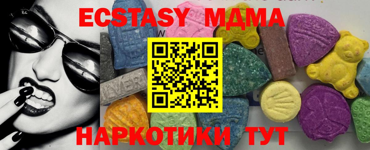 MDMA Molly  МДМА  Вход с VPN  Коркино  MDMA Molly 