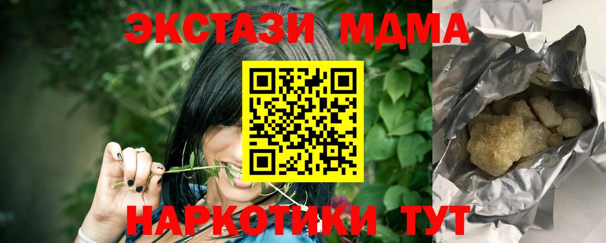 МДМА crystal Коркино