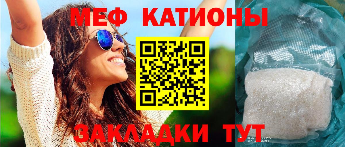 Меф кристаллы Коркино
