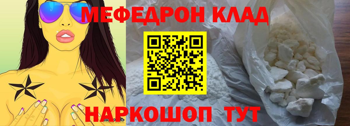 Мефедрон mephedrone  Мефедрон  Коркино  МЕФ 4 MMC  Вход с VPN 