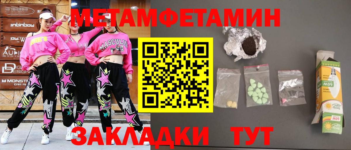 Метамфетамин кристалл Коркино