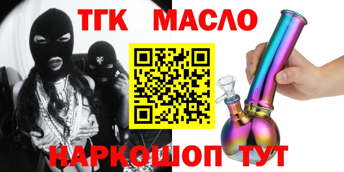 Дистиллят ТГК жижа Коркино