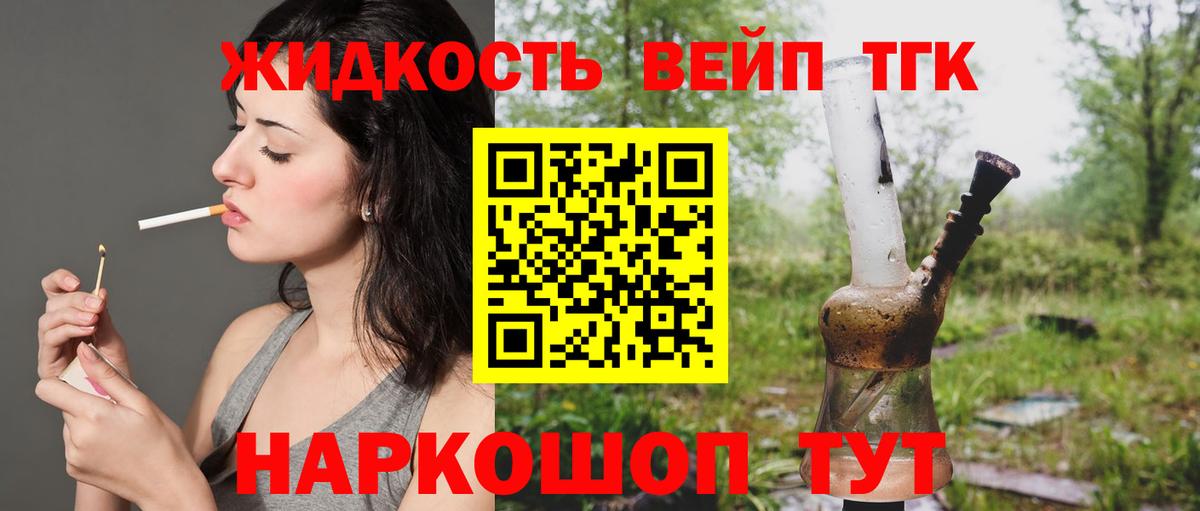 Коркино  ТГК вейп  Дистиллят ТГК Wax  Вход с VPN 
